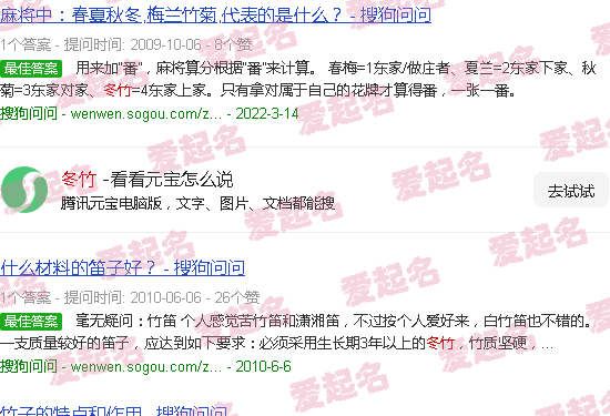 冬竹小说 - 冬竹