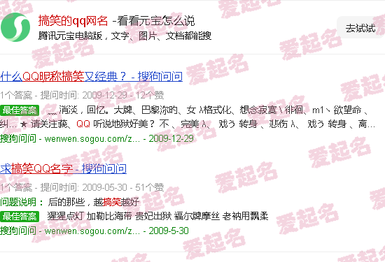 搞笑的扣扣网名 - 搞笑的qq网名