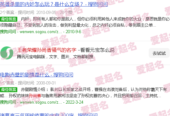 王者荣耀孙尚香时之恋人皮肤 - 王者荣耀孙尚香骚气的名字