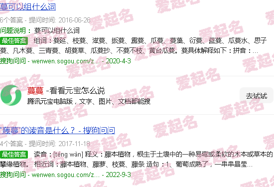 蔓蔓日茂 - 蔓蔓