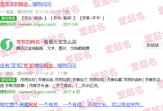 带芳的网名女生网名大全 - 带芳的网名