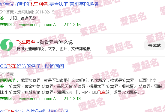 飞车网名二个字温柔霸气 - 飞车网名