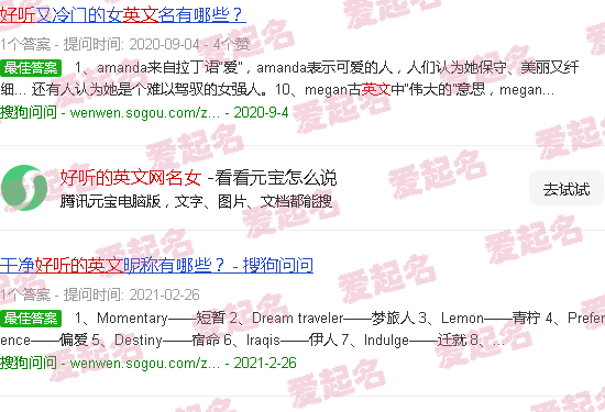 好听的英文网名 男孩 - 好听的英文网名女