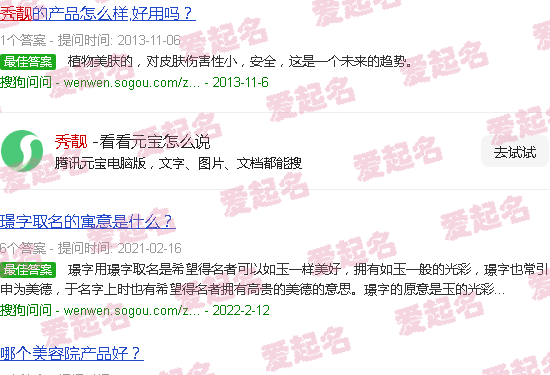 秀靓的意思 - 秀靓