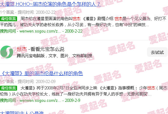 世杰电吉他 - 世杰