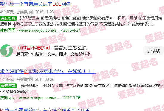 过目不忘的下一句 - lol过目不忘的id