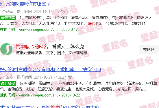 简单暖心的网名怎么改 - 简单暖心的网名