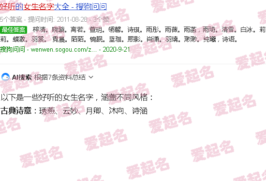 好听女生名字写小说用 - 好听女生名字