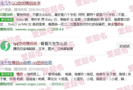 情侣空间名称简短好听 - qq空间情侣名