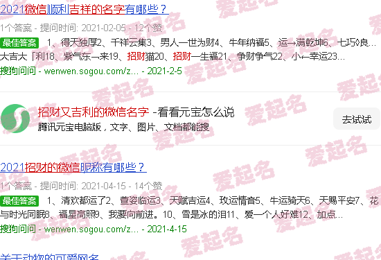 招财又吉利的微信名字女 - 招财又吉利的微信名字