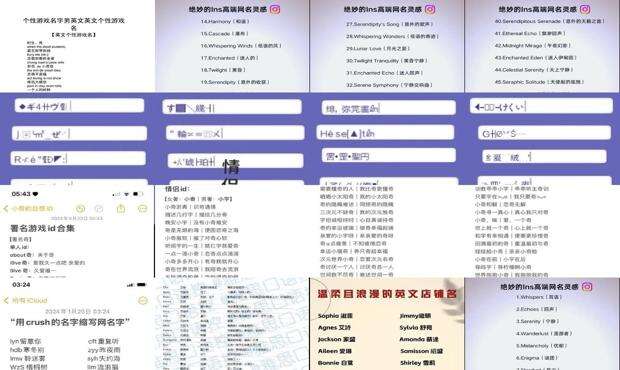 炫舞好听的英文名字 - 炫舞英文名字大全