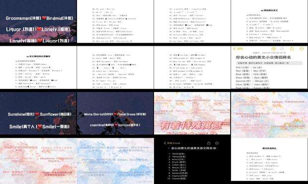 英文情侣网名 - 英语情侣网名