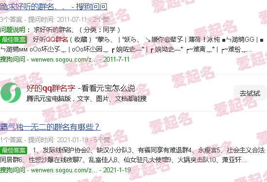 qq群的好名字大全 - 好的qq群名字