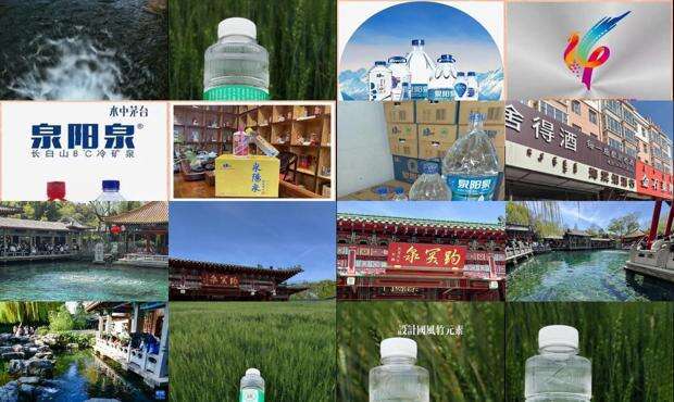 泉泉的意思 - 泉泉