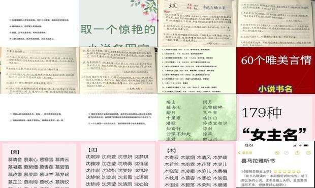 好听的书名 - 好听的书名
