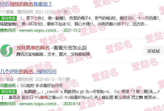 独特简单的网名英文 - 独特简单的网名