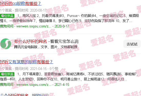 有什么好听的网名男生的 - 有什么好听的网名