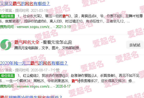 霸气网名大全2025最新版 - 霸气网名大全