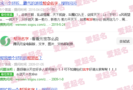 帮派名字大全霸气 - 帮派名字