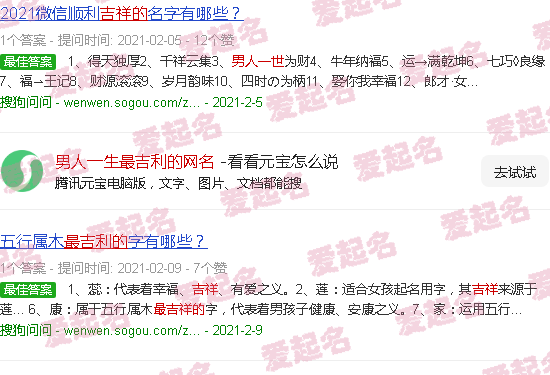 男人一生最吉利的微信名 - 男人一生最吉利的网名