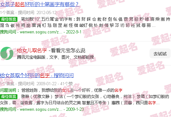 给女儿取名字怎么取 - 给女儿取名字