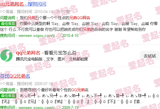 兄弟名字qq名 - qq兄弟网名