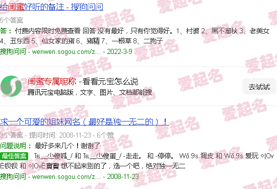 闺蜜专属昵称英文 - 闺蜜专属昵称