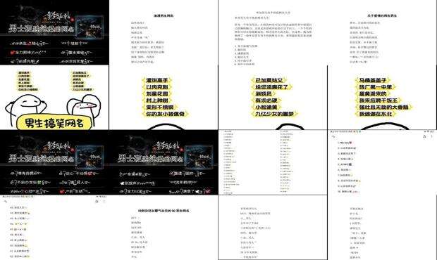男生网名大全简单大方干净 - 男生网名大全