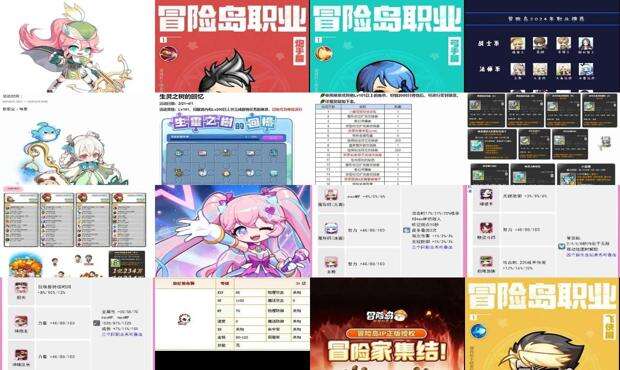 冒险岛角色名字无法使用怎么回事 - 冒险岛角色名字