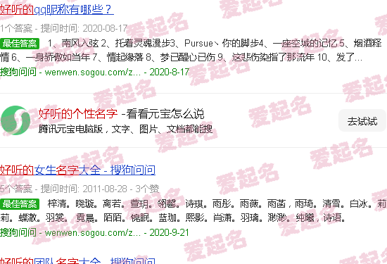 个体户营业执照名字 - 好听的个性名字