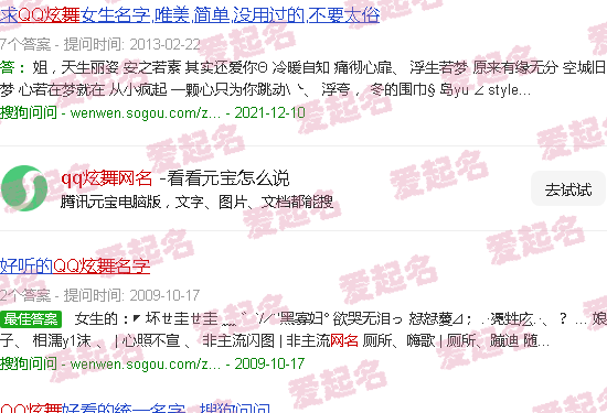 qq炫舞网名带特殊符号 - qq炫舞网名