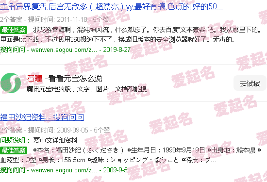 石河子大学 - 石瞳