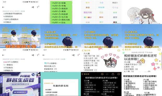 qq群的好名字大全 - 好的qq群名字