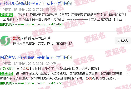 歌嫣超话 - 歌嫣