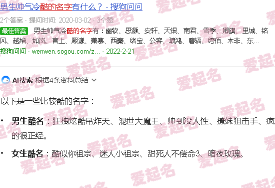 比较酷的名字带boy男游戏 - 比较酷的名字