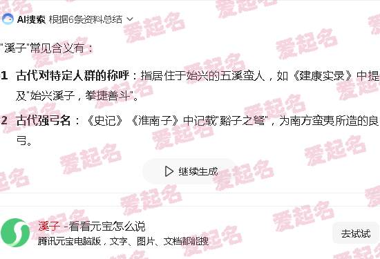 溪子cc魔法书定制 - 溪子