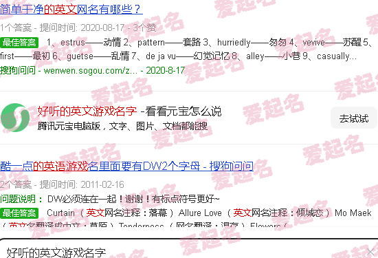 好听的英文游戏名字 男孩 - 好听的英文游戏名字