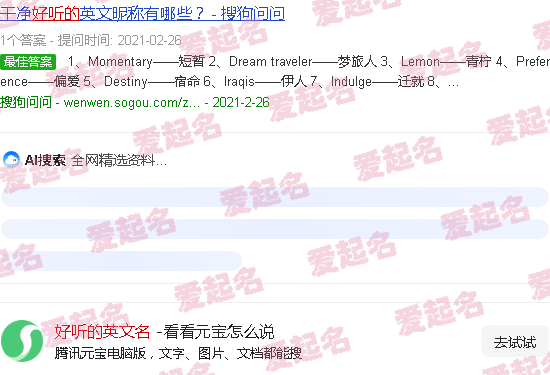 好听的英文名字 男孩 - 好听的英文名