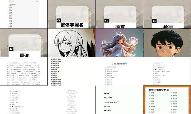 繁体字网名伤感 - 繁体字网名