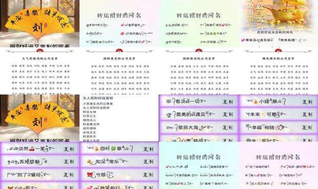 招财又吉利的微信名字女 - 招财又吉利的微信名字