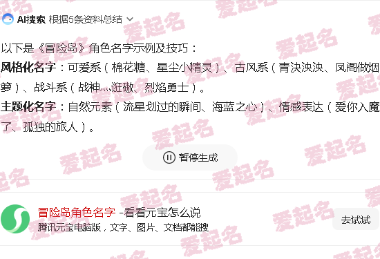 冒险岛角色名字无法使用怎么回事 - 冒险岛角色名字