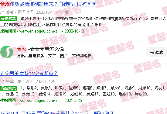 慧霖全能清洁剂 - 慧霖