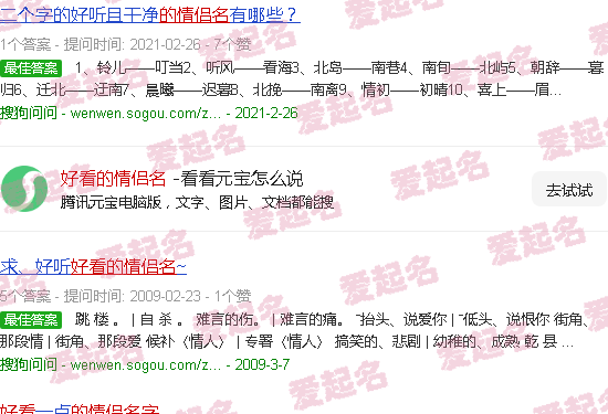 好看的情侣名带符号 - 好看的情侣名