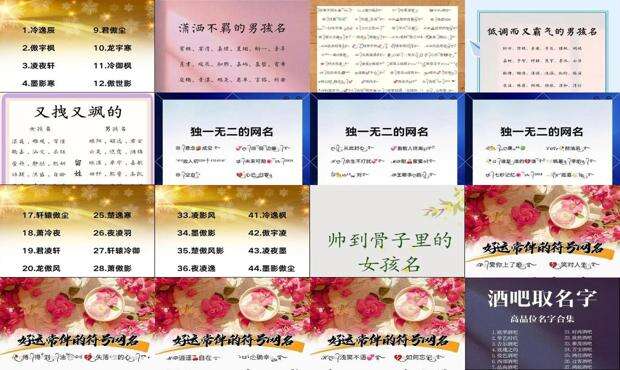 比较酷的名字带boy男游戏 - 比较酷的名字