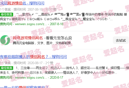 网络游戏情侣网名一男一女可爱的 - 网络游戏情侣网名