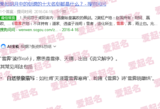 雪霁江行图 - 雪霁