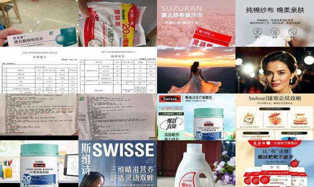 思诗乐洗衣液 - 思诗乐