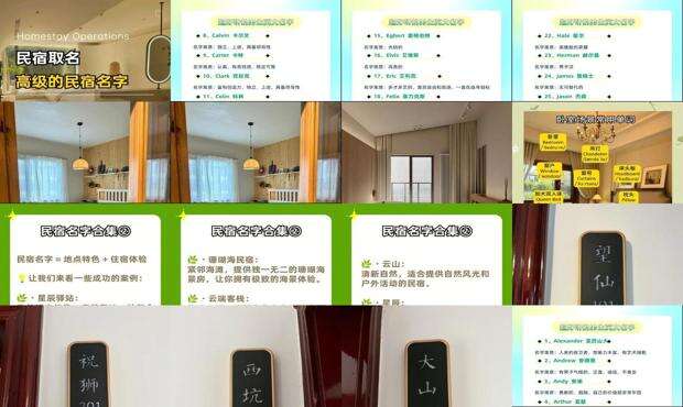 好听的房间名字 - 好听的房间名字
