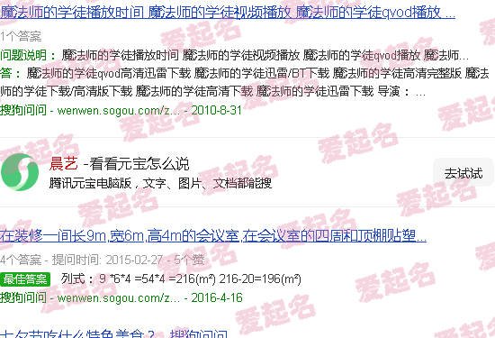 创造营2019王晨艺 - 晨艺