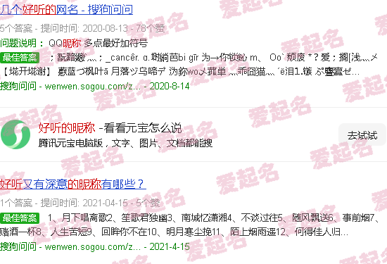 好听的昵称女 - 好听的昵称